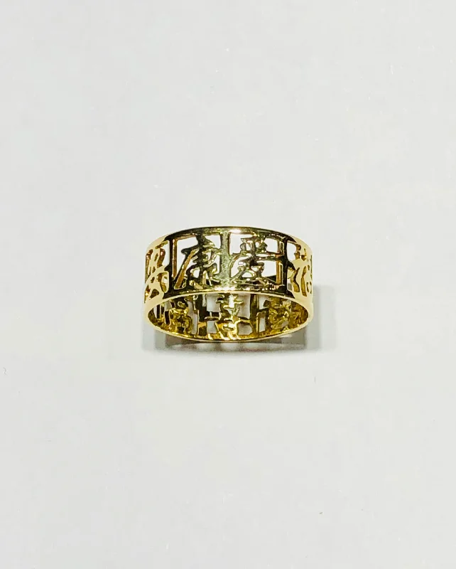 women's vintage engagement ring -Chinese Character Ring (14K)